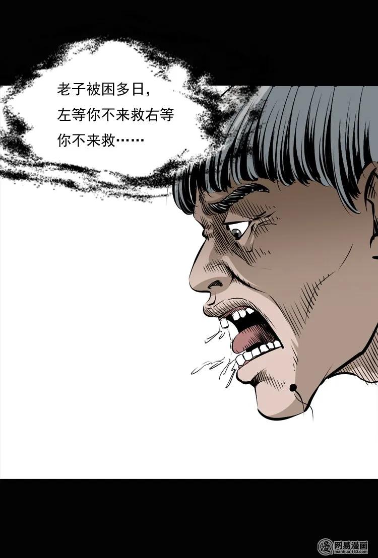 134 营救马疯子三（上）5