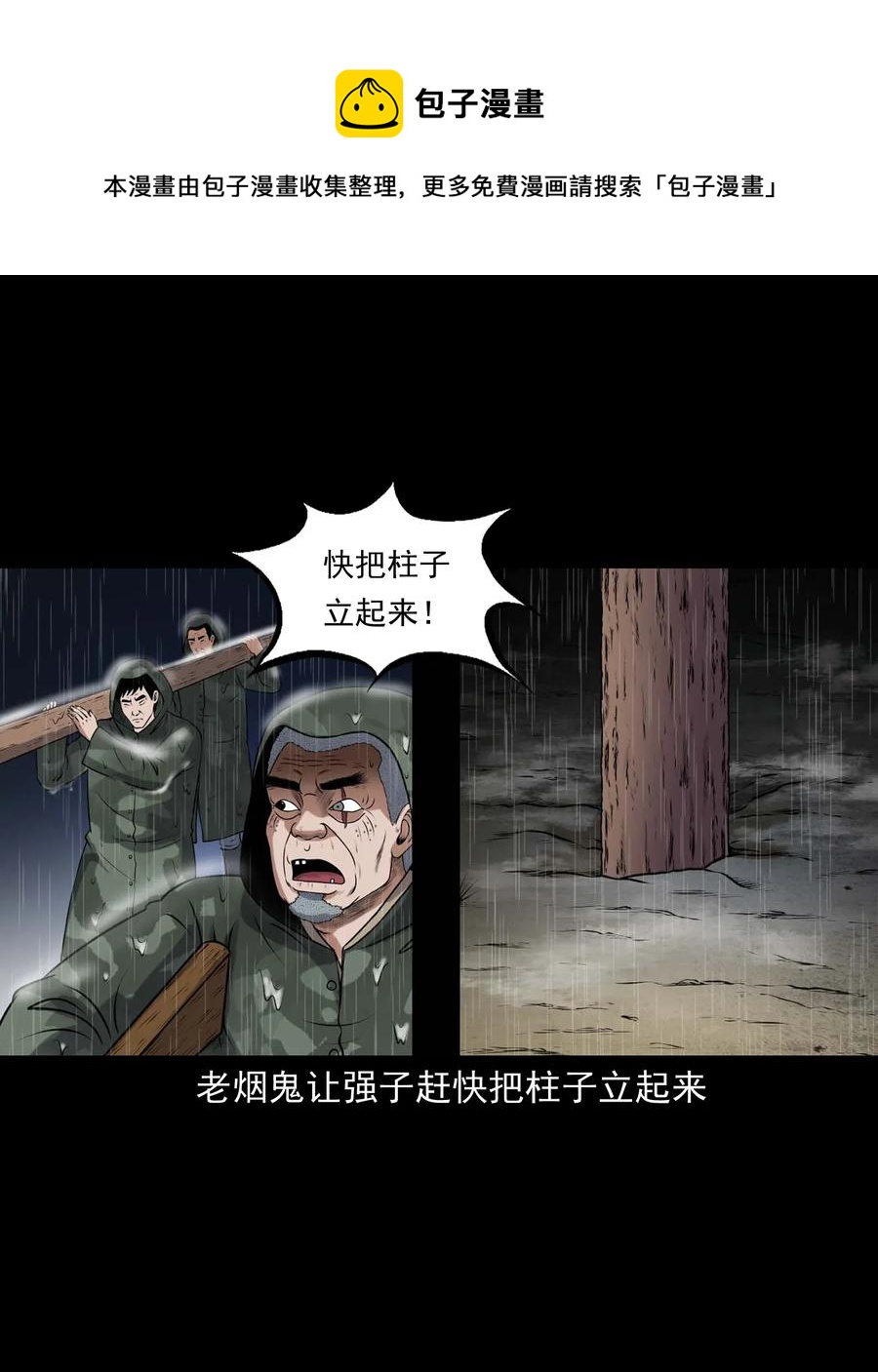 413 老烟鬼4527