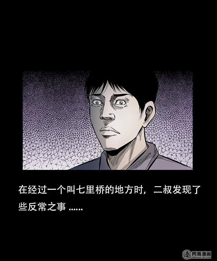 91 桥洞诡事9