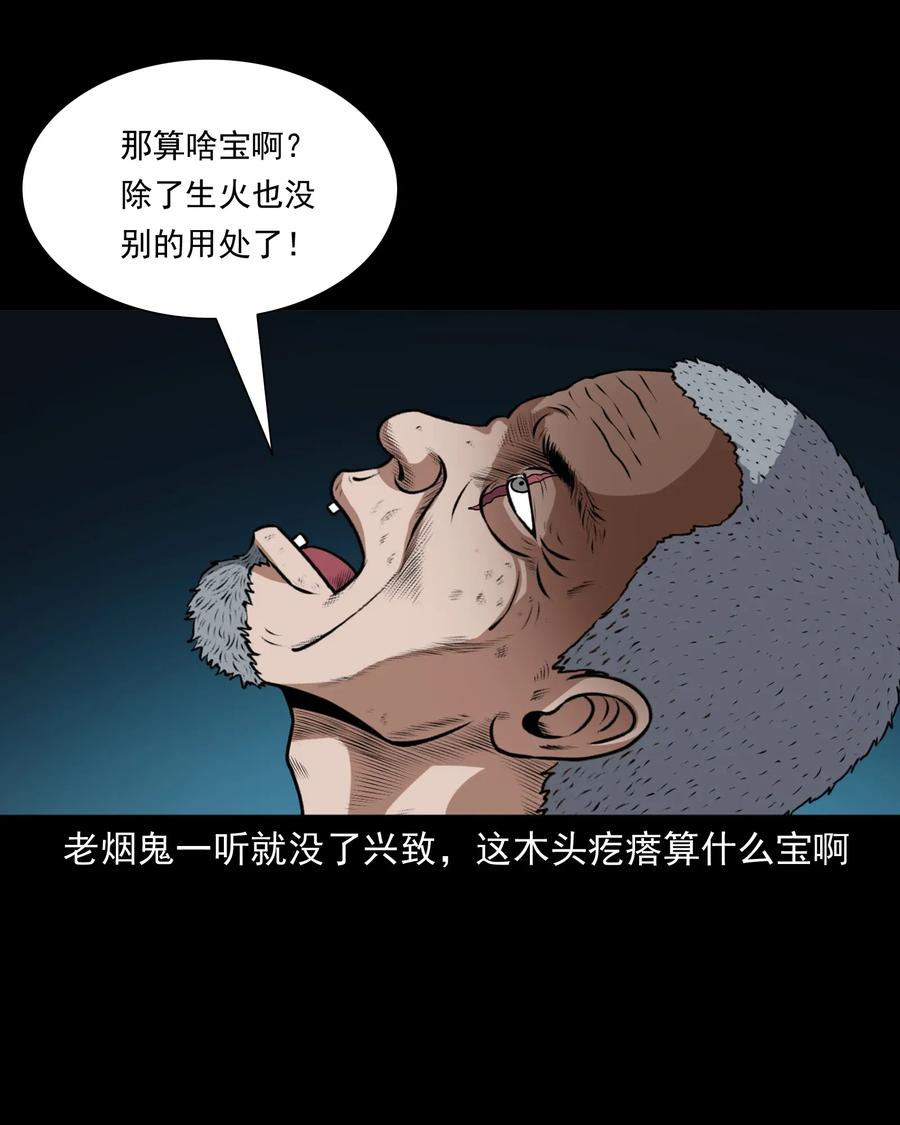 405 老烟鬼4110