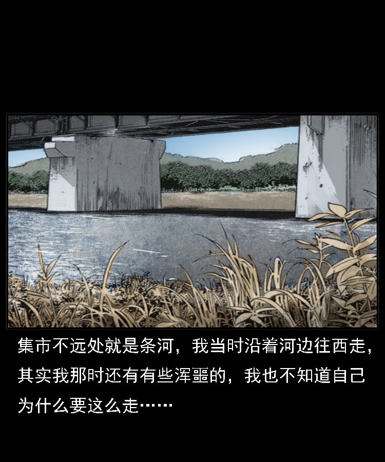 22 黄皮子报恩26