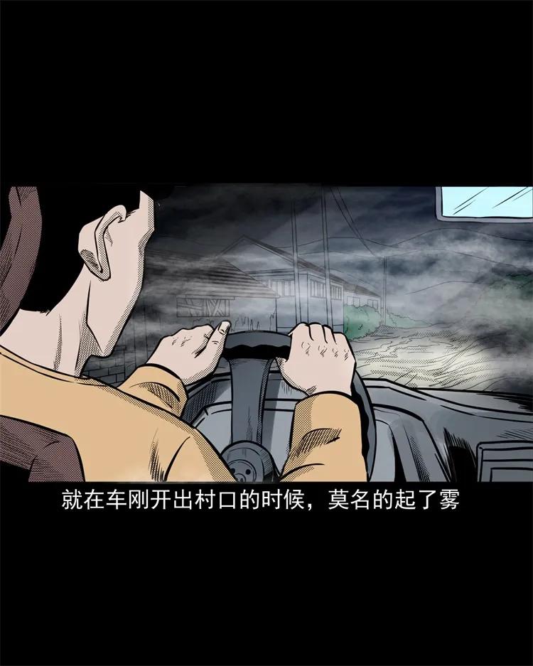 261 旅行诡事69