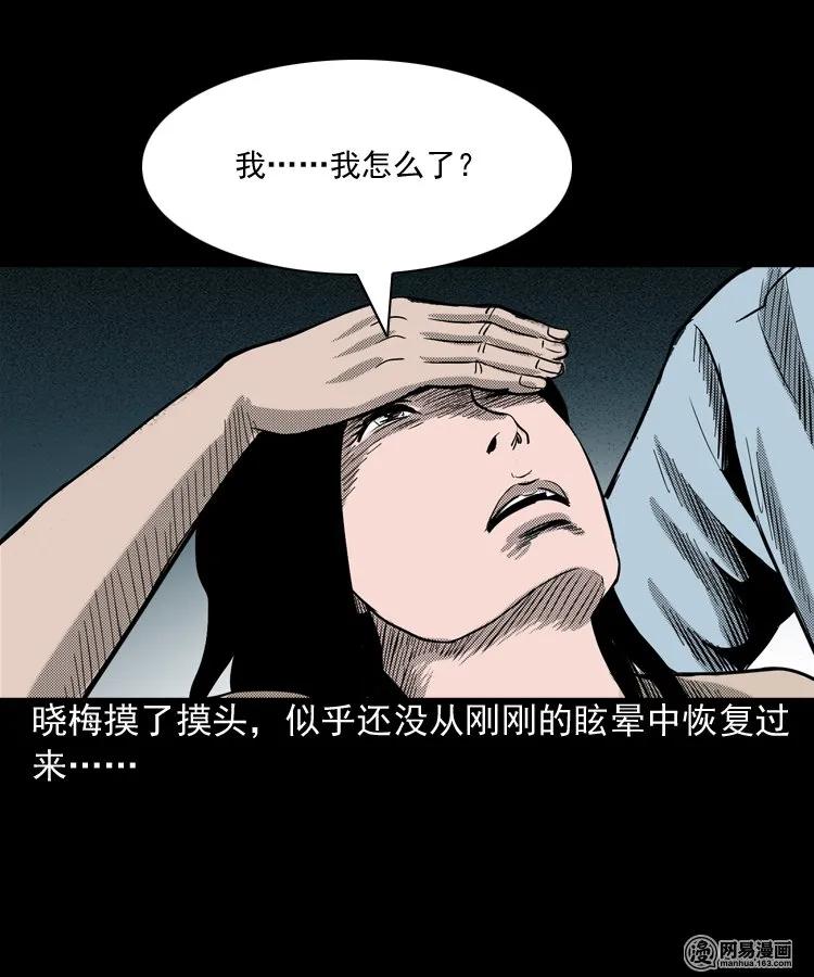 163 新屋里的敲门声63