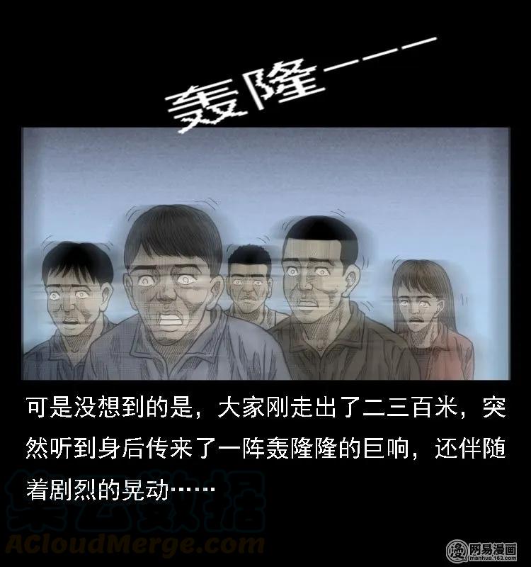 39 马疯子死了36