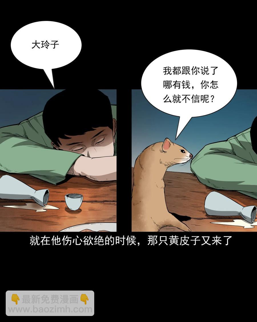 442 黄大仙39