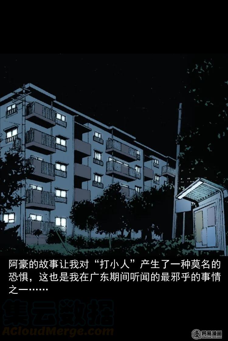 156 打小人84
