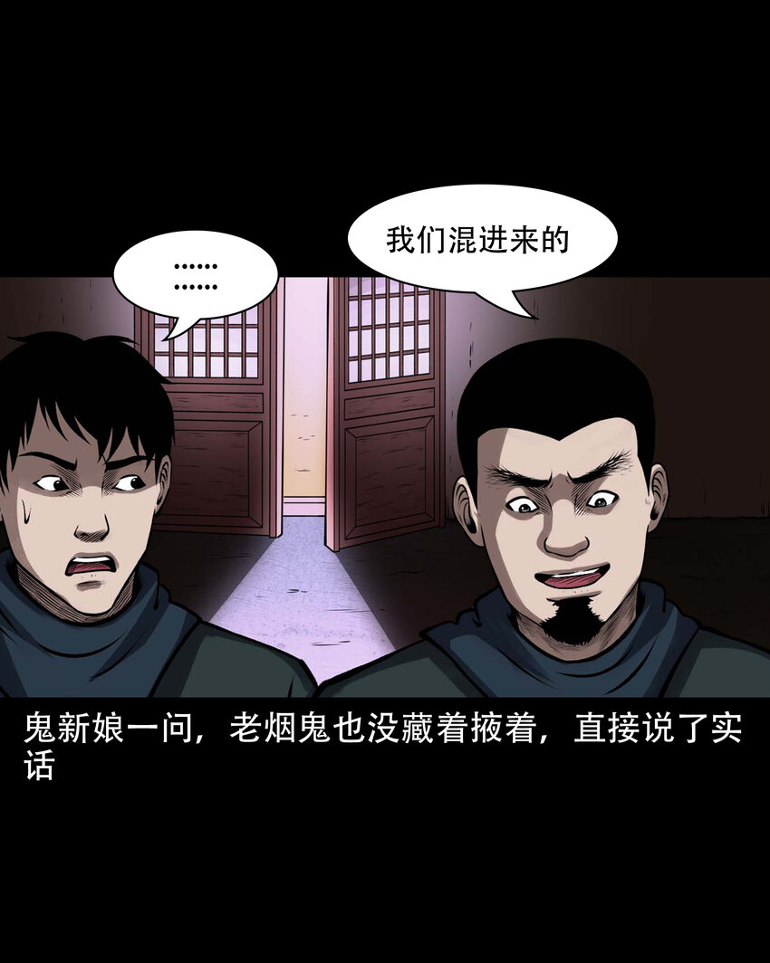 603 老烟鬼139话34