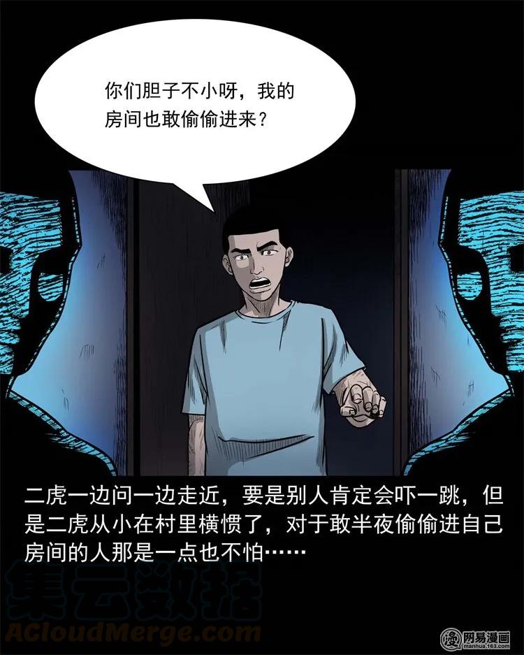 230 梦中脱皮64
