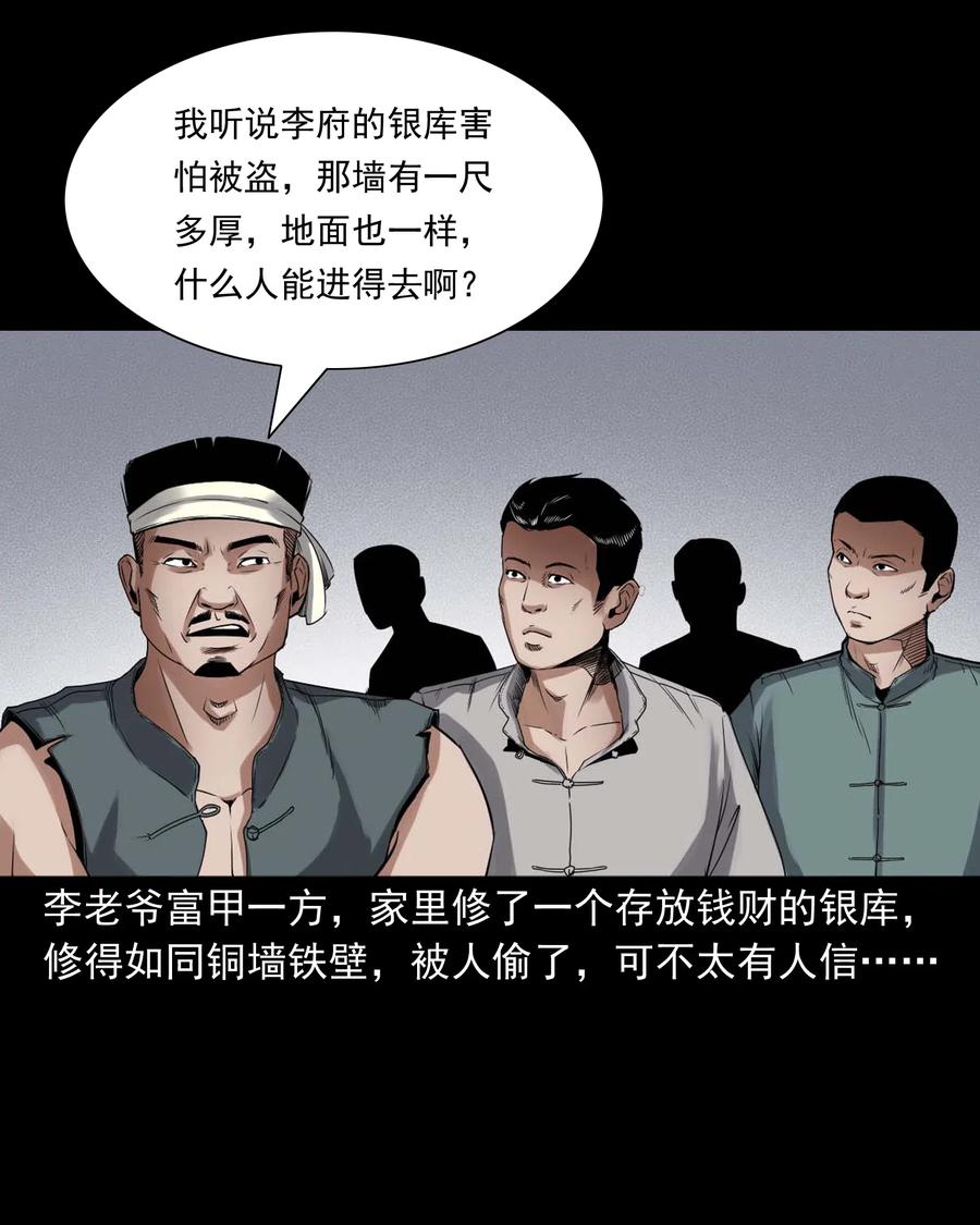 438 灰仙神偷5