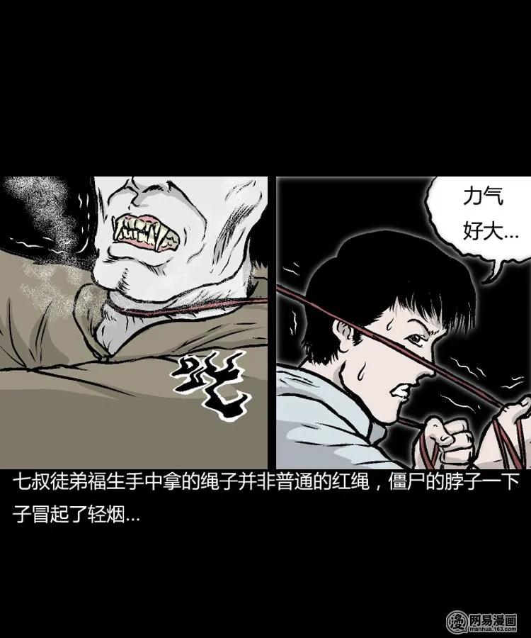 209 民国诡事（二）22