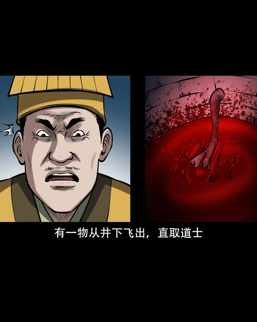 633 老烟鬼157话26