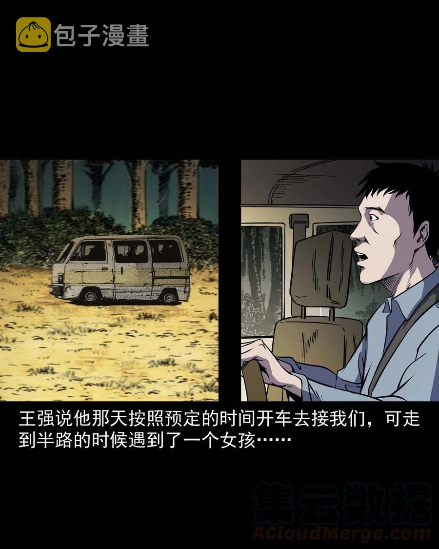 295 司机王强的故事16