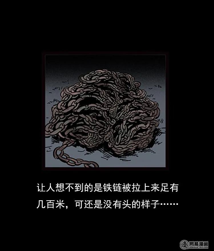 73 锁龙井（上）19