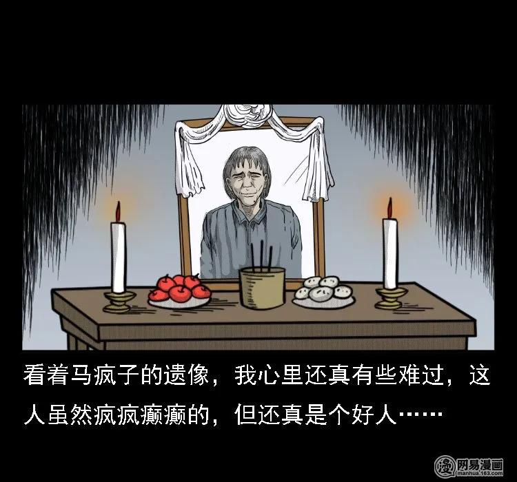 35 马疯子15