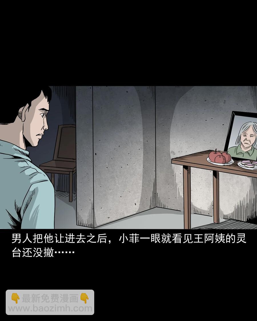 392 助鬼为乐83