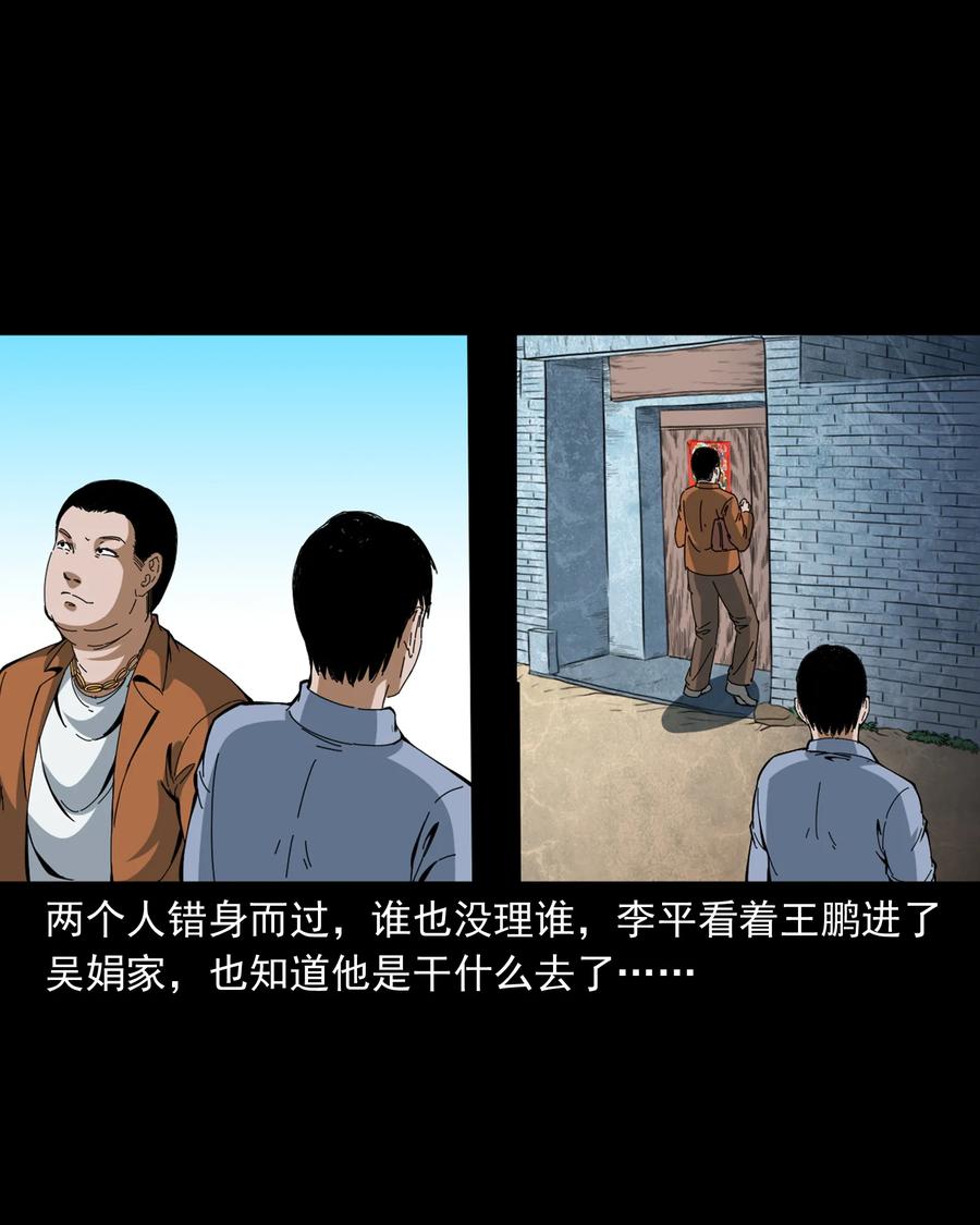 368 狗血锁坟26