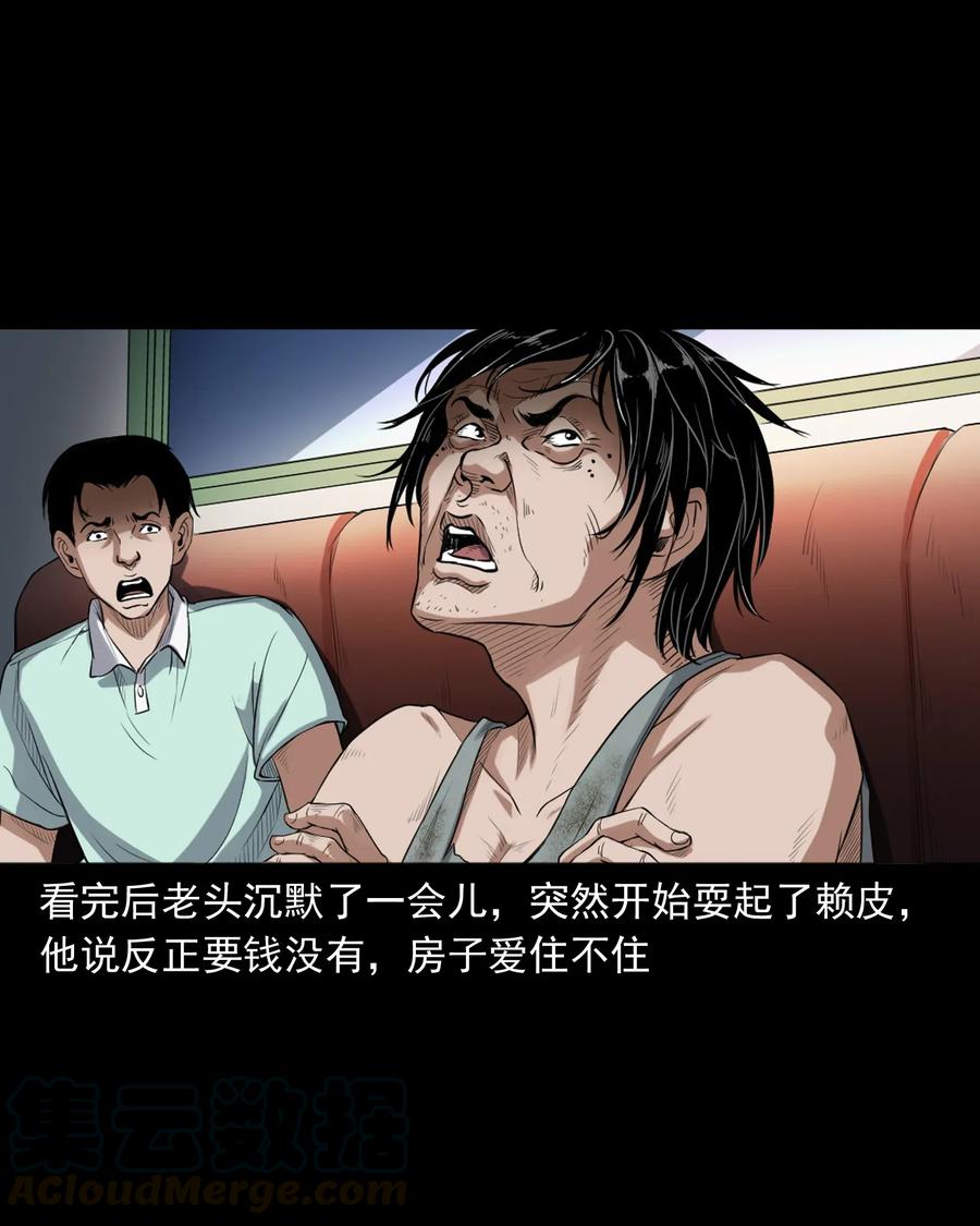 400 诡闹56