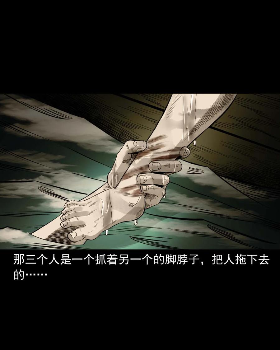 529 水鬼抓人58