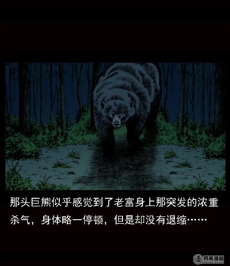 53 富一刀战黄妖（下）37