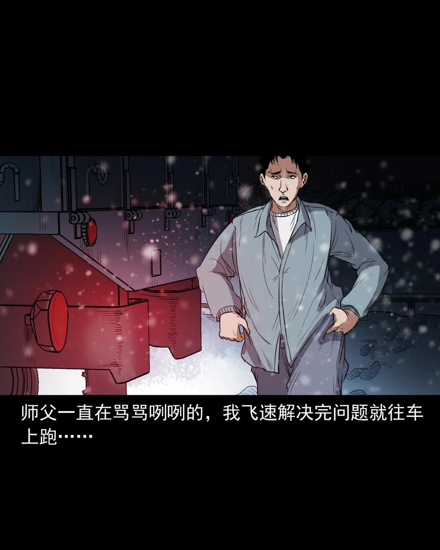 372 公路诡事17