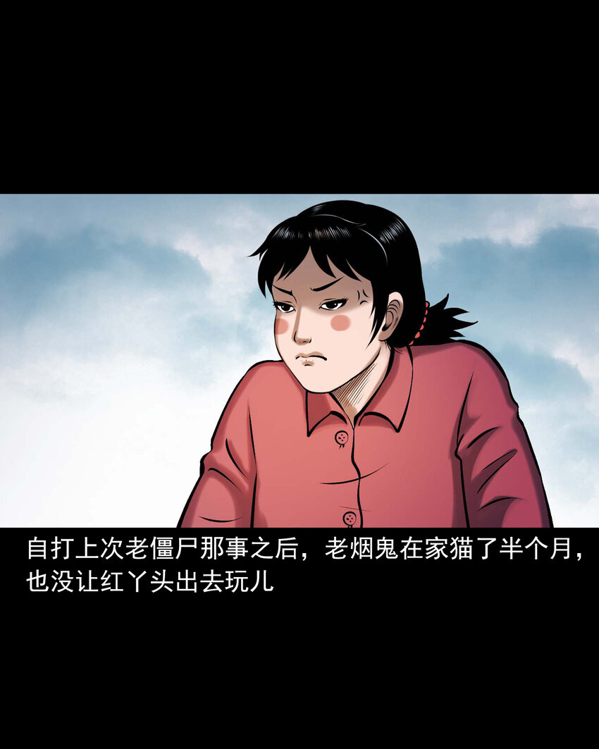 652 老烟鬼166话1