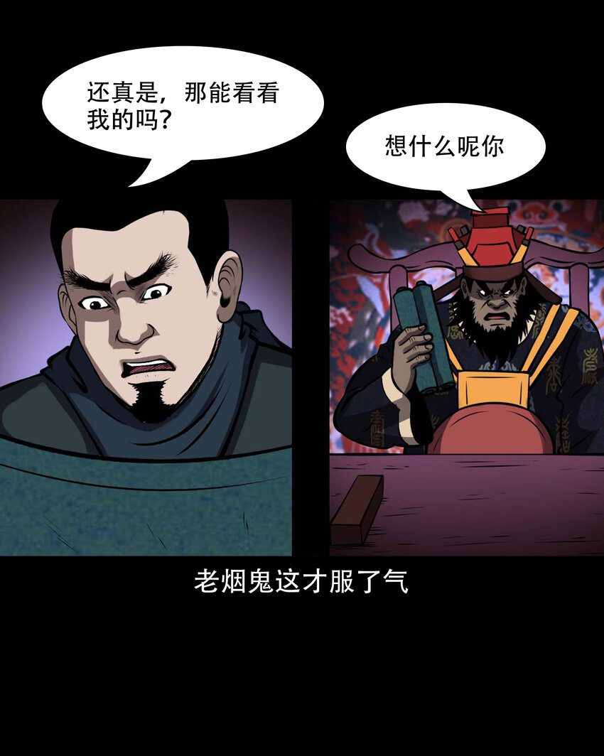 603 老烟鬼139话57