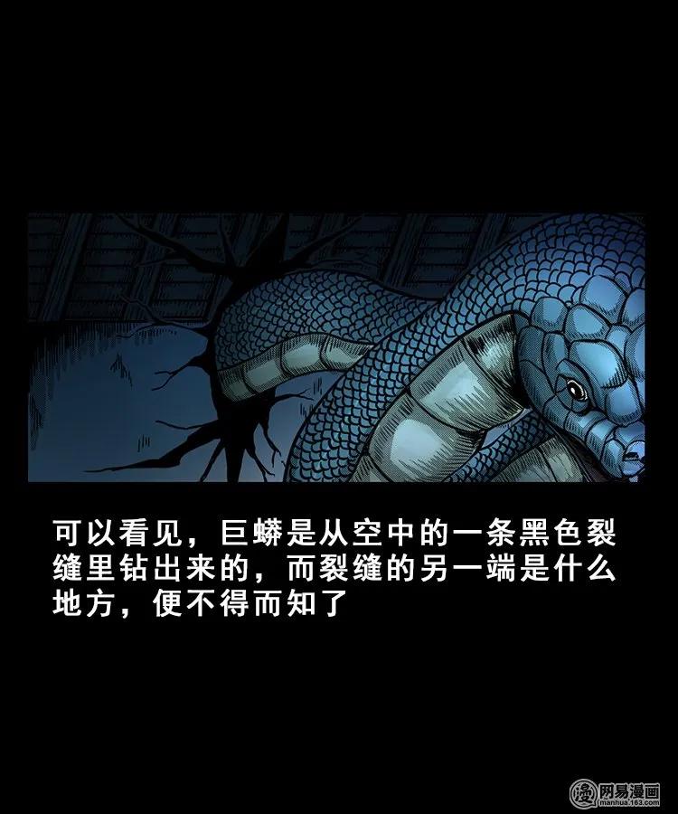 100 扎彩匠破凶宅（下）30