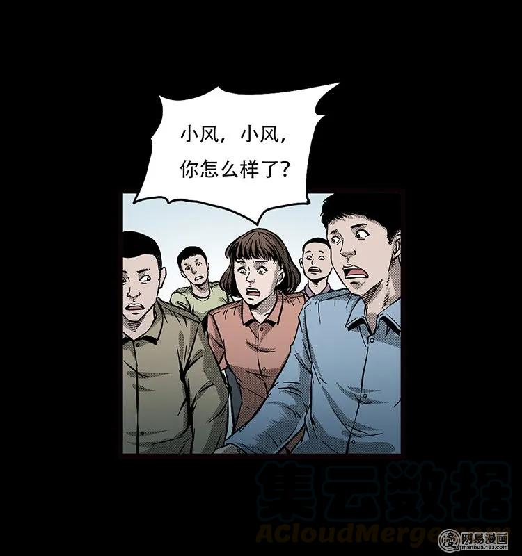 69 龙王尸（上）30