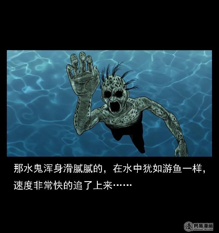43 富一刀斗水鬼53