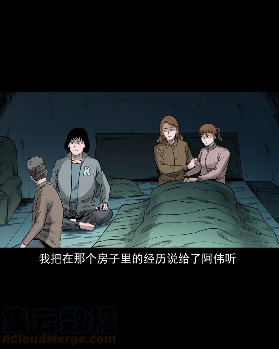 535 民宿历诡48