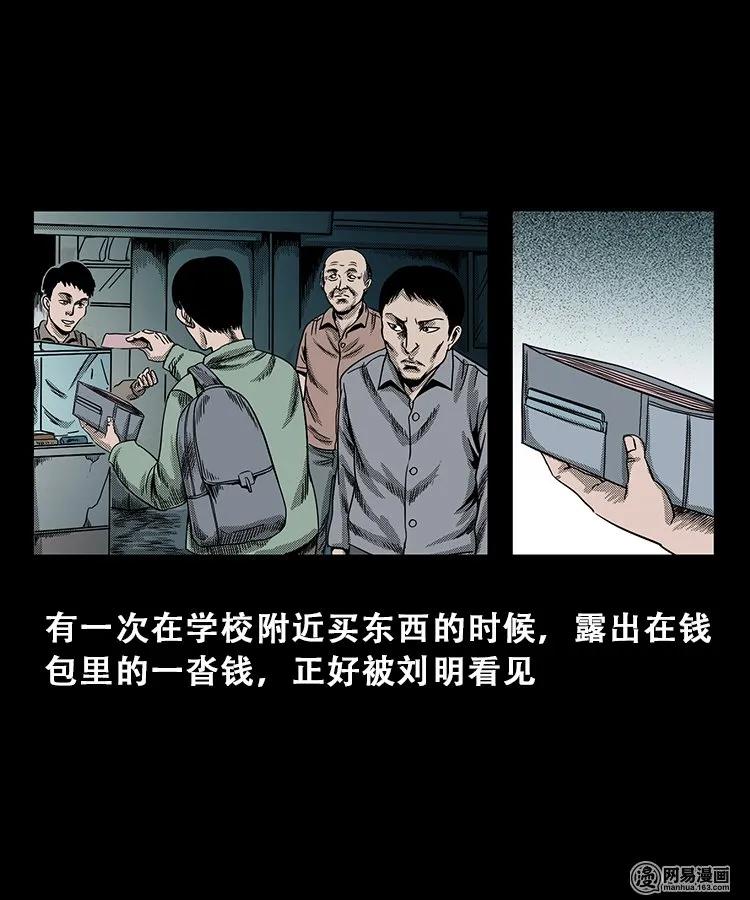 103 心里有鬼（下）27