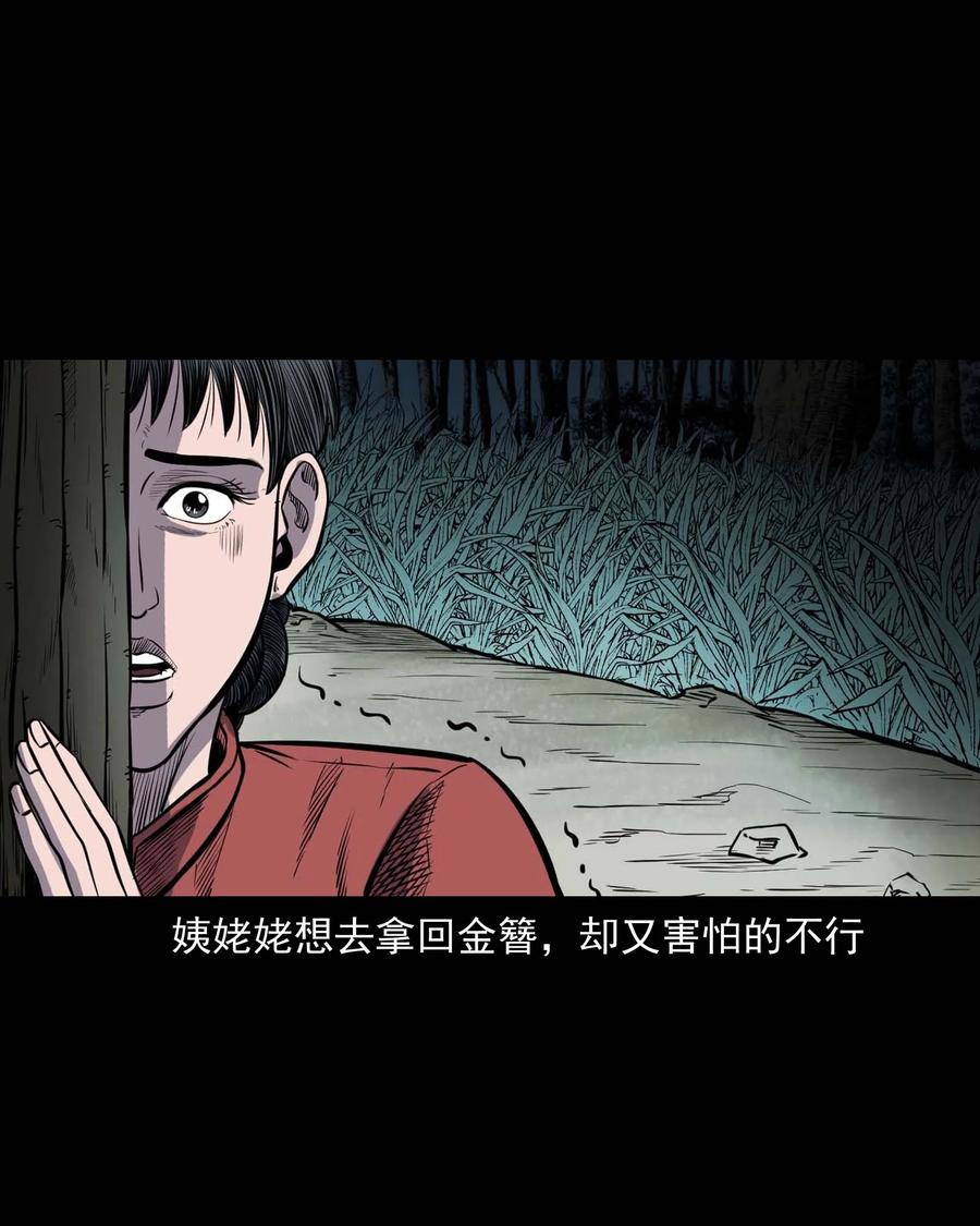 308 鬼抬轿53
