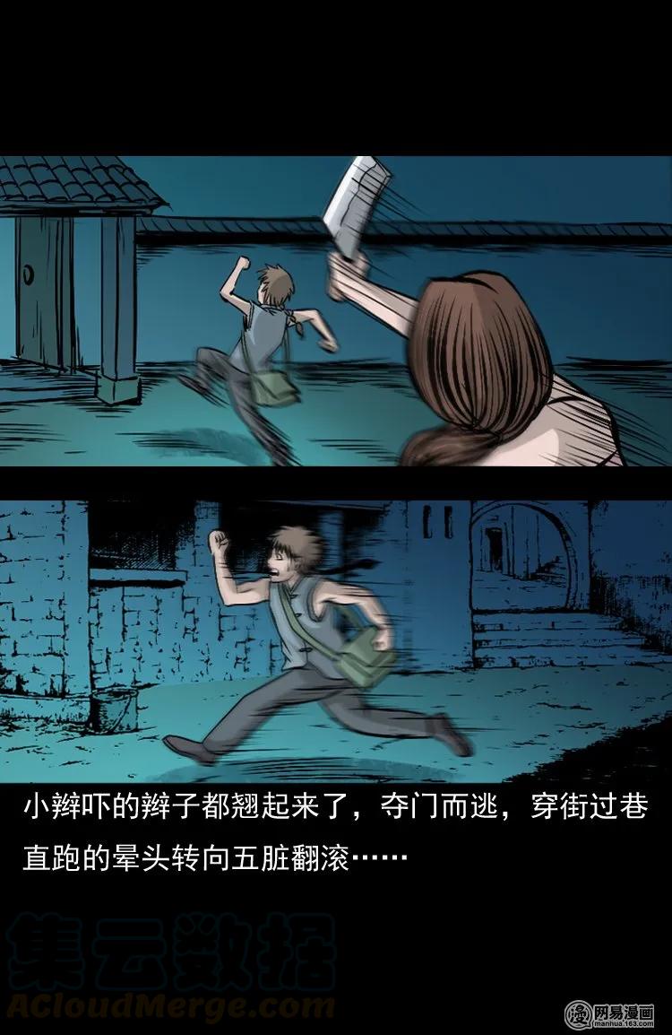 142 马疯子师徒出山（上）44
