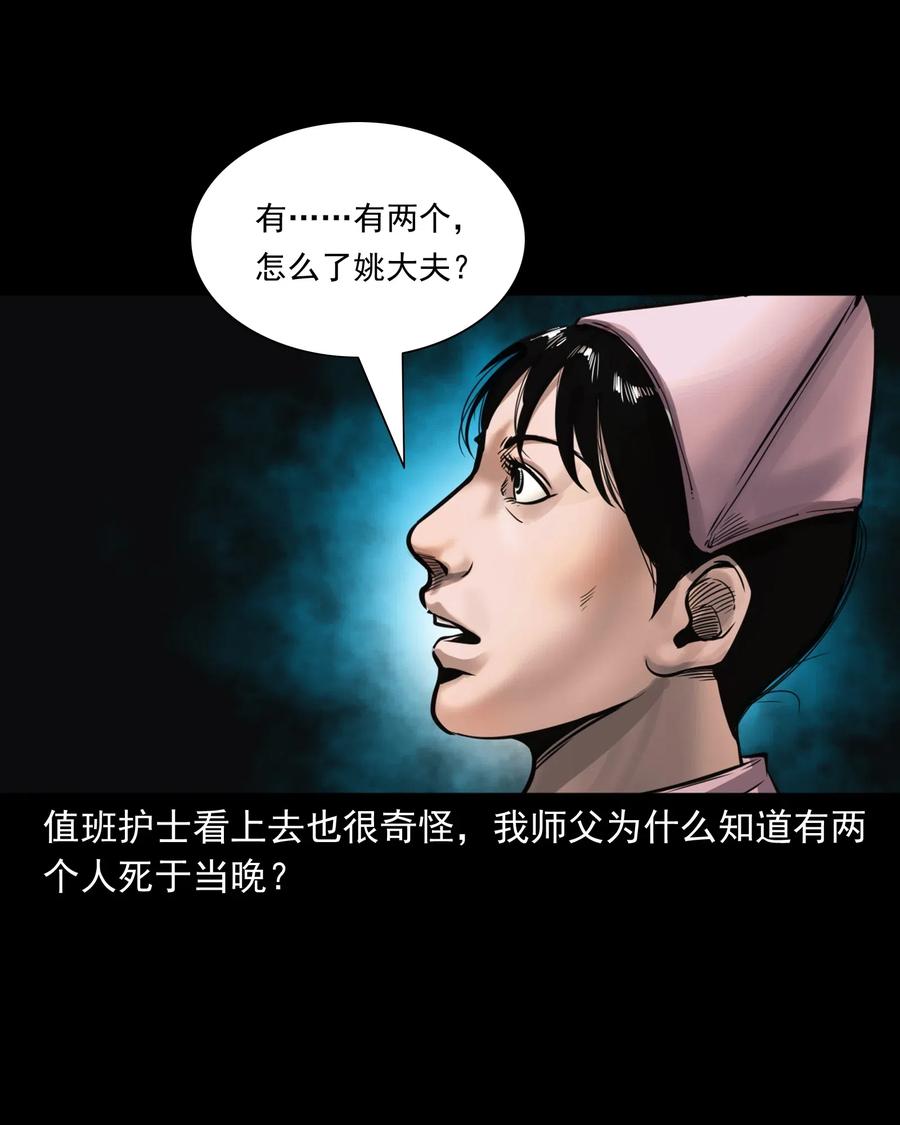 481 实习医生见闻31