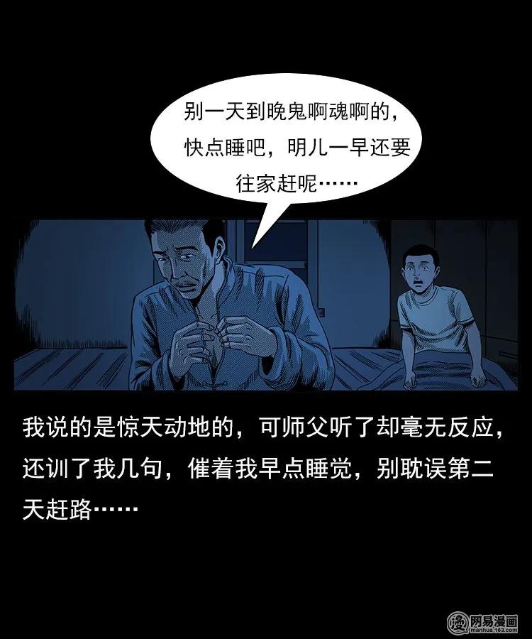 77 扎彩匠之不孝之子63