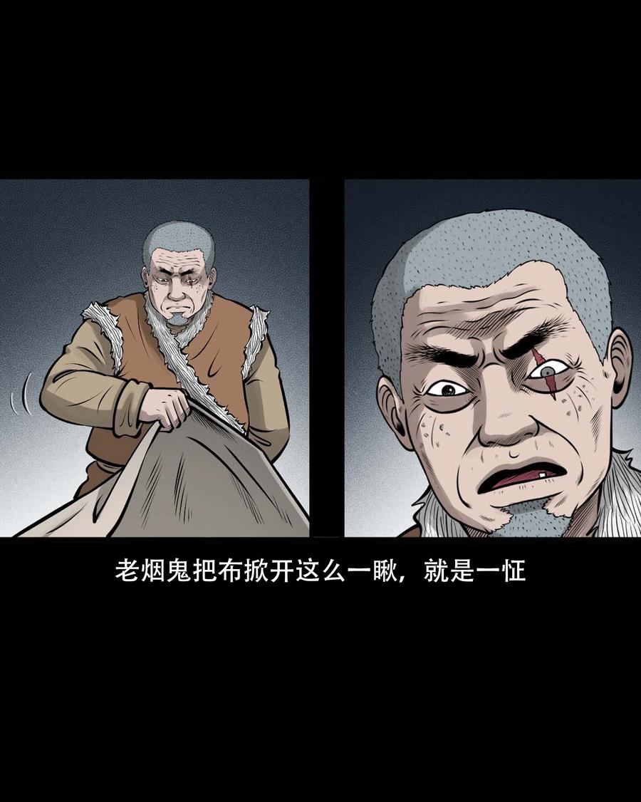 548 老烟鬼111话14