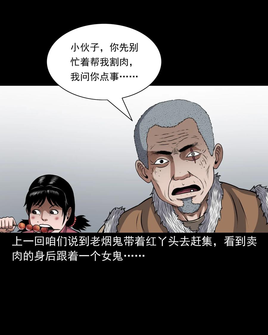 401 老烟鬼391