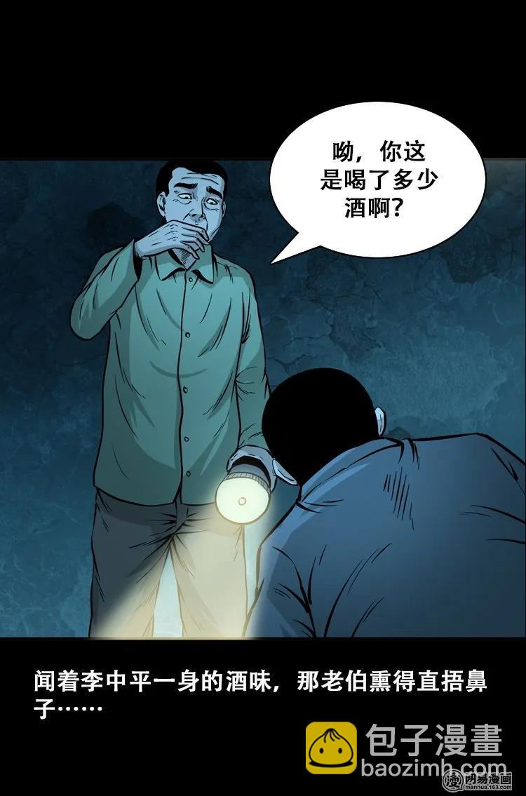 112 女鬼索命50