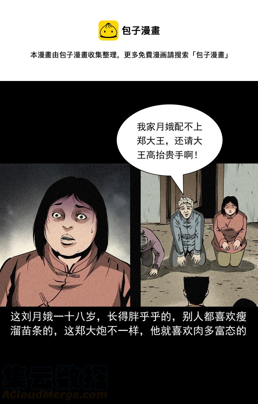 503 山神传说三48