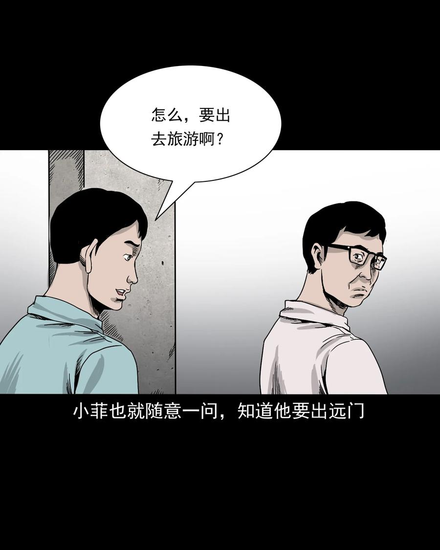 392 助鬼为乐9