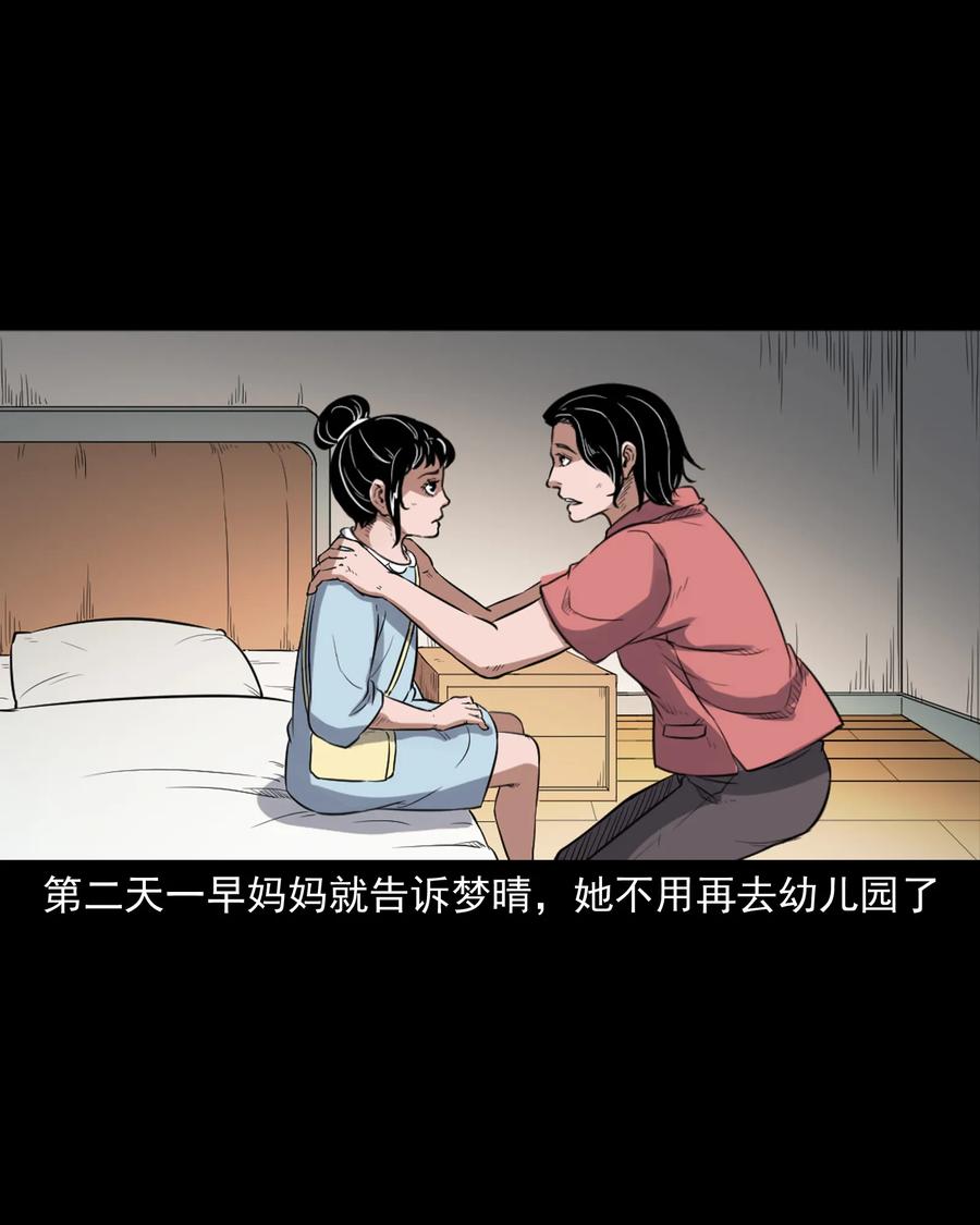 394 梦晴的朋友62
