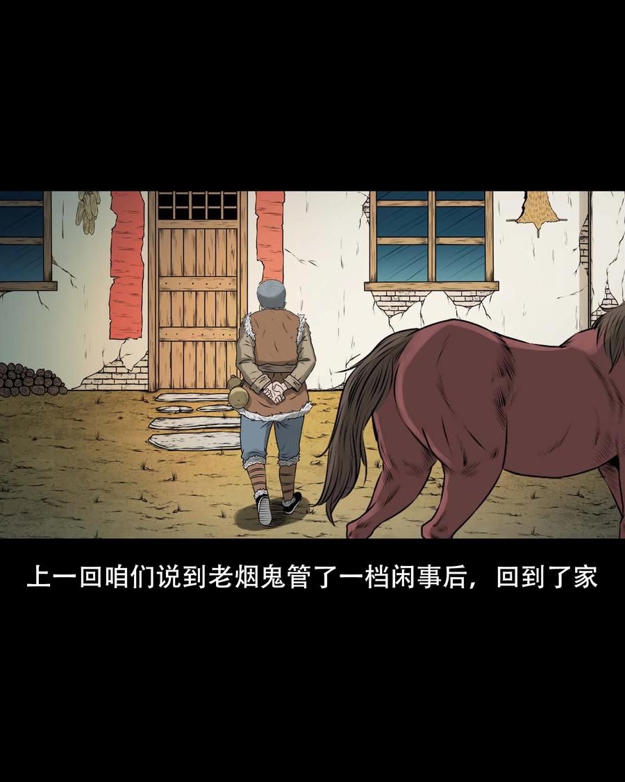557 老烟鬼115话1