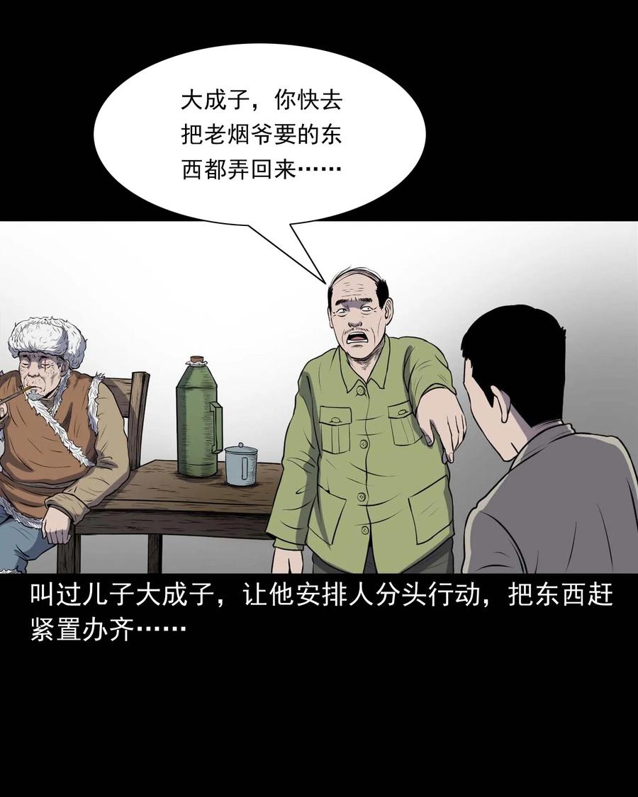 286 老烟鬼 541