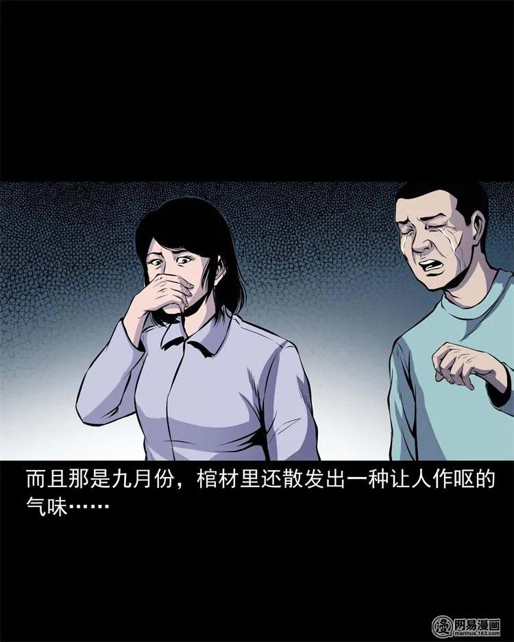 239 刹棺11