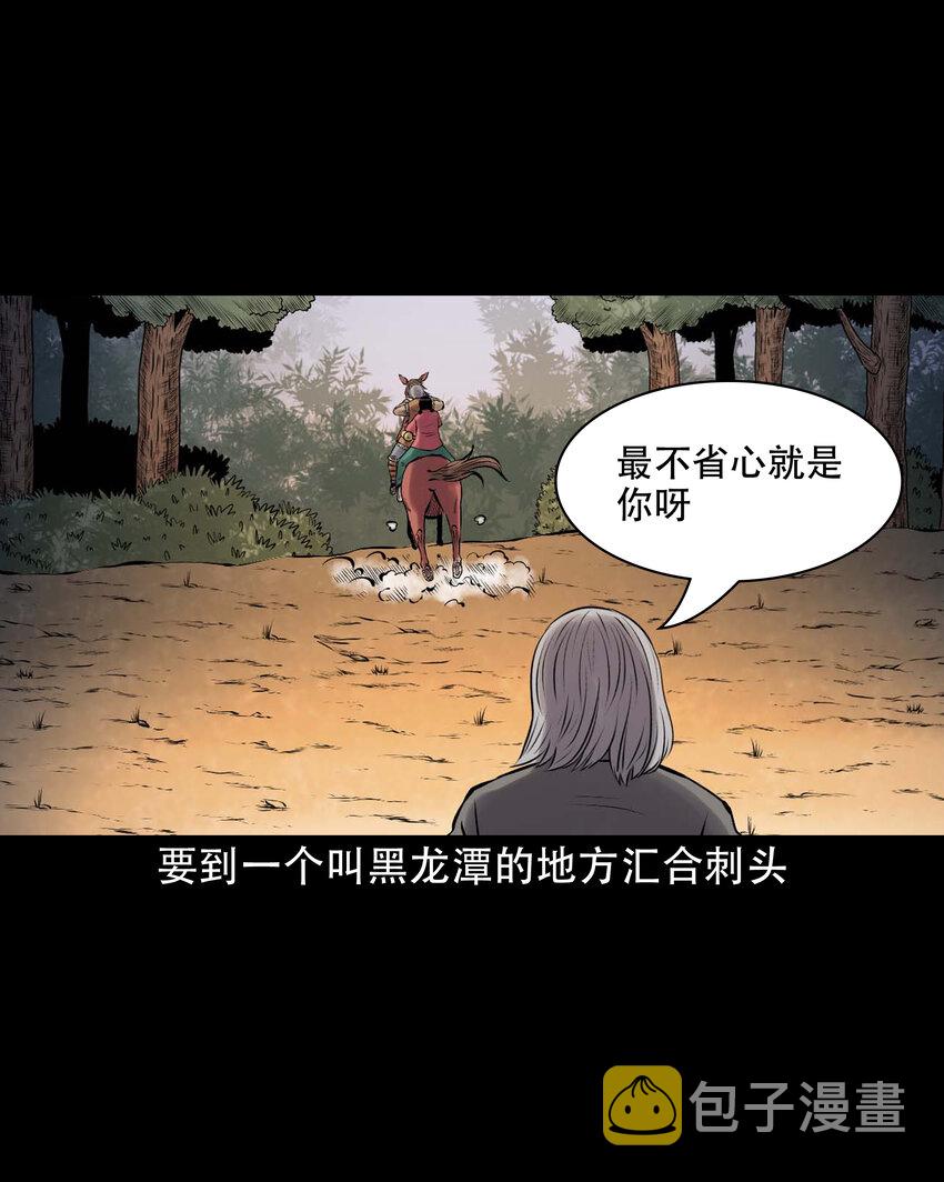 637 老烟鬼159话12