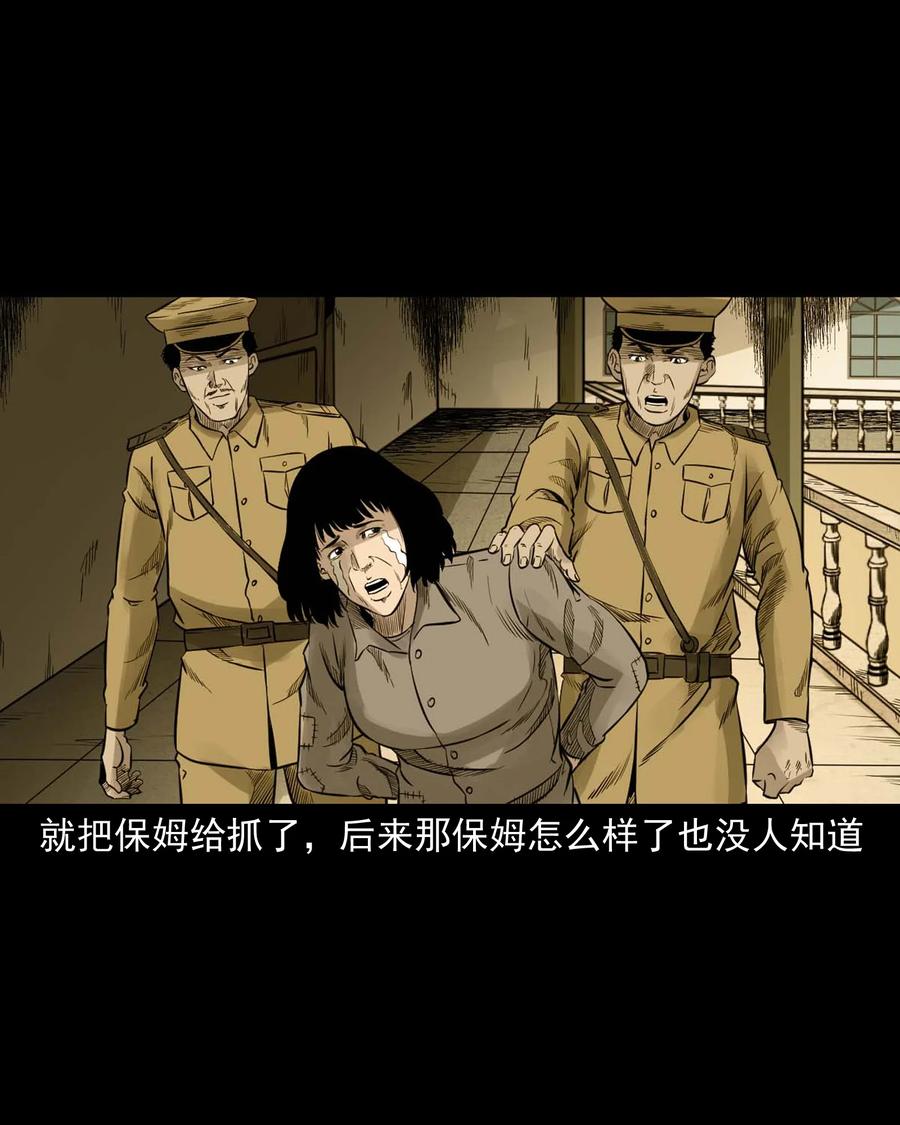 531 诡见闻47