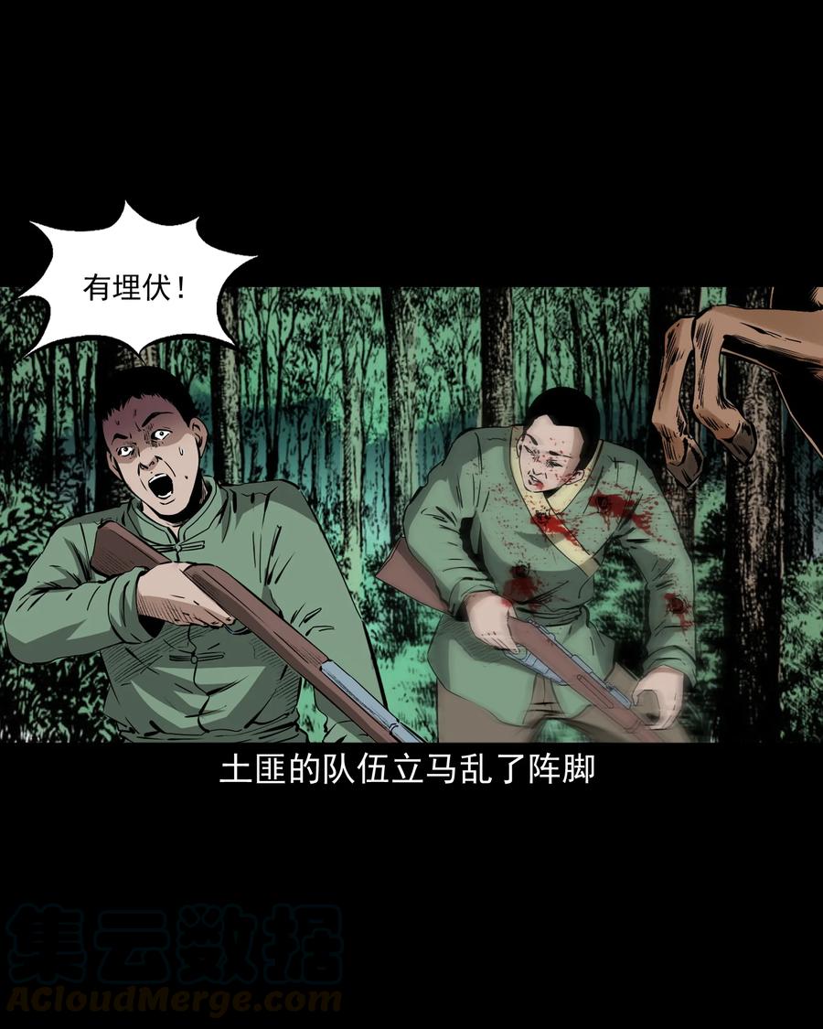 504 山神传说四39