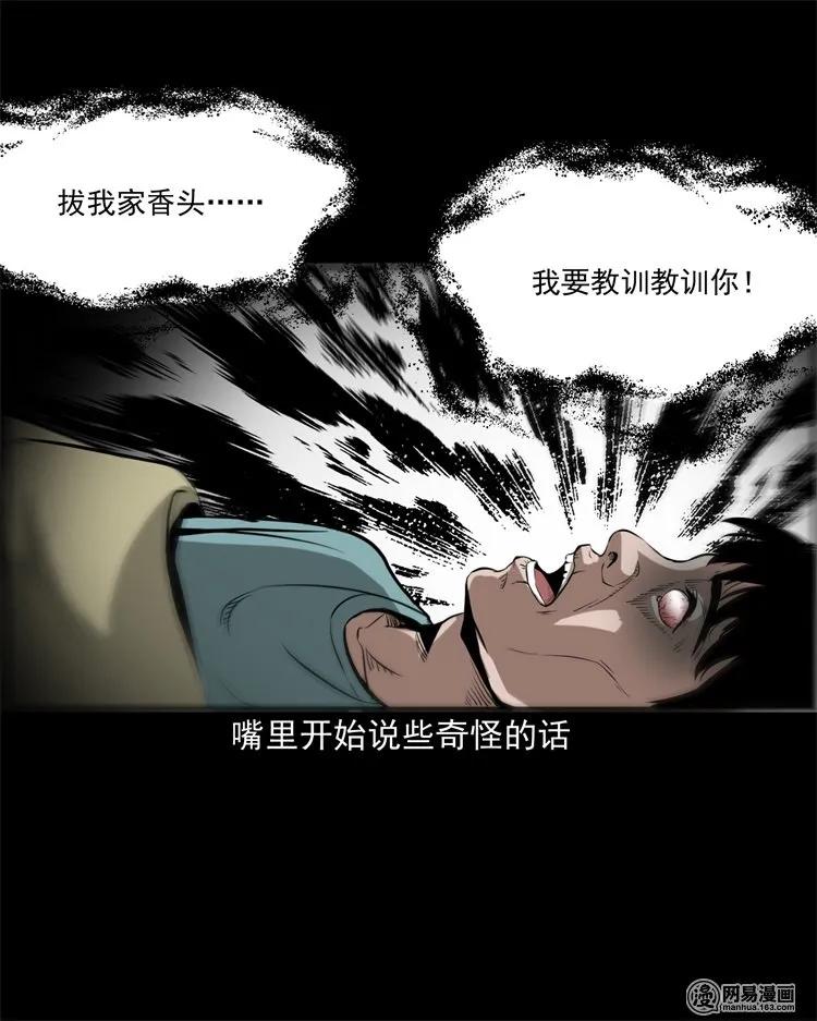 216 拔香38