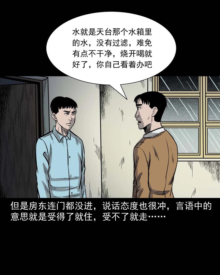 287 租房子的故事38