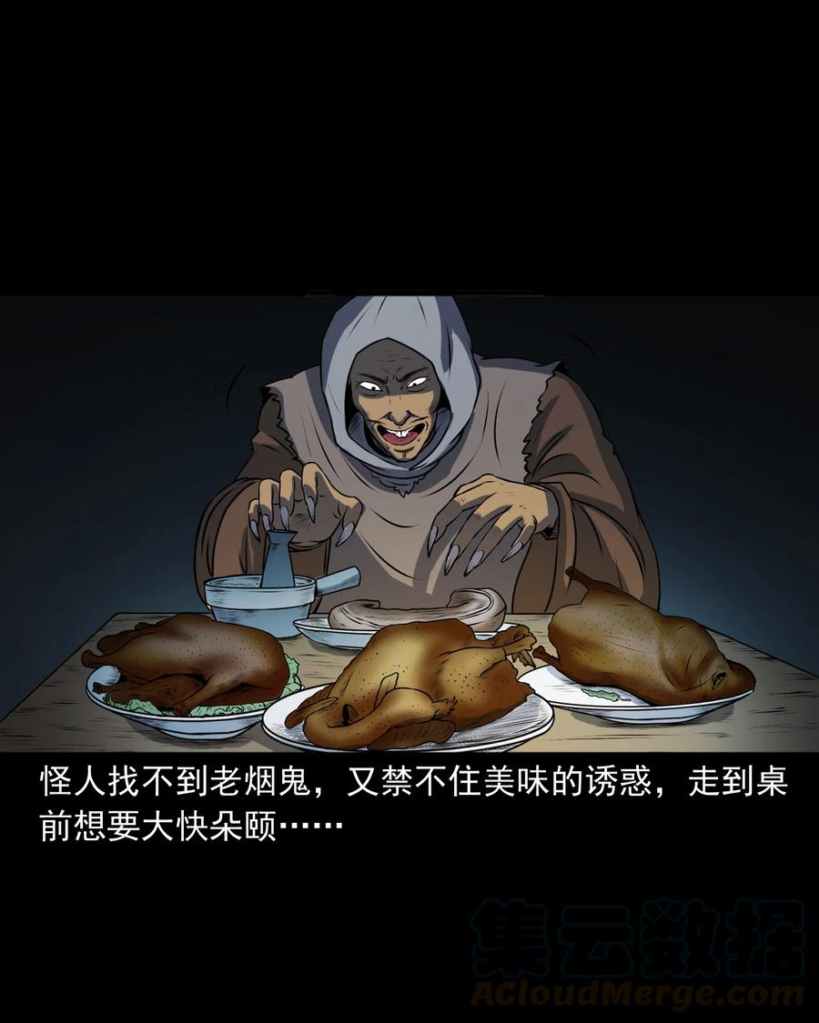 347 老烟鬼（十四）40